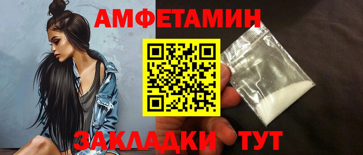 Amphetamine  АМФЕТАМИН Розовый  Вход с VPN  Углич 