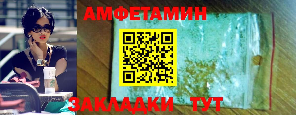 АМФЕТАМИН Premium Углич
