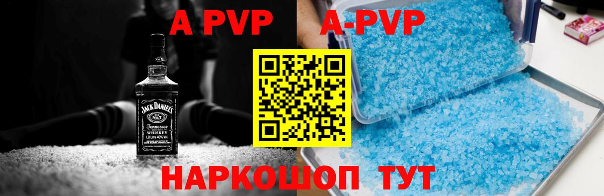 Альфа ПВП Crystall  Альфа ПВП кристаллы  Вход с VPN  цены наркотик  А ПВП мука  Углич 