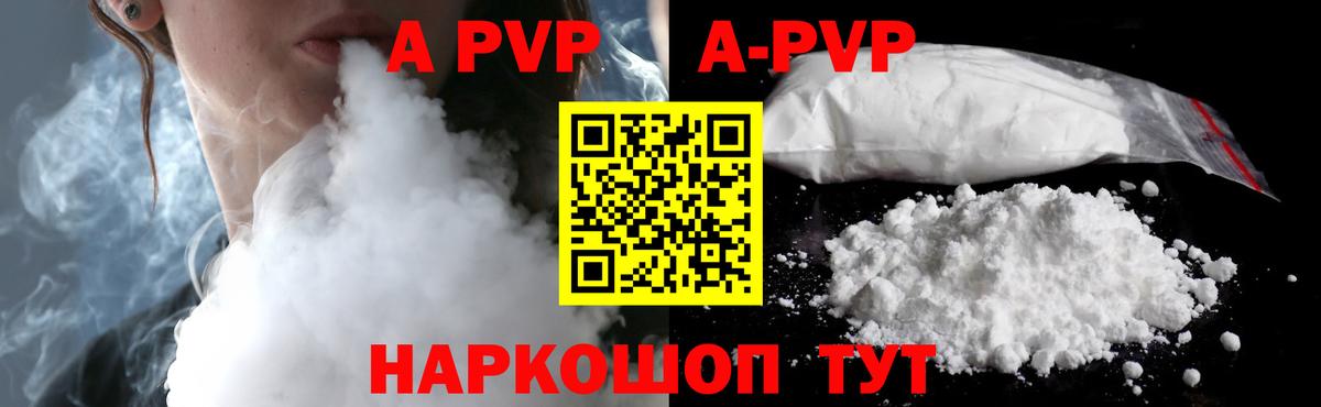 Alpha PVP СК КРИС Углич