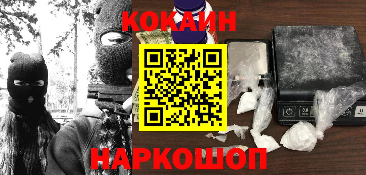 Кокаин Колумбийский  цены   Углич  Вход с VPN 