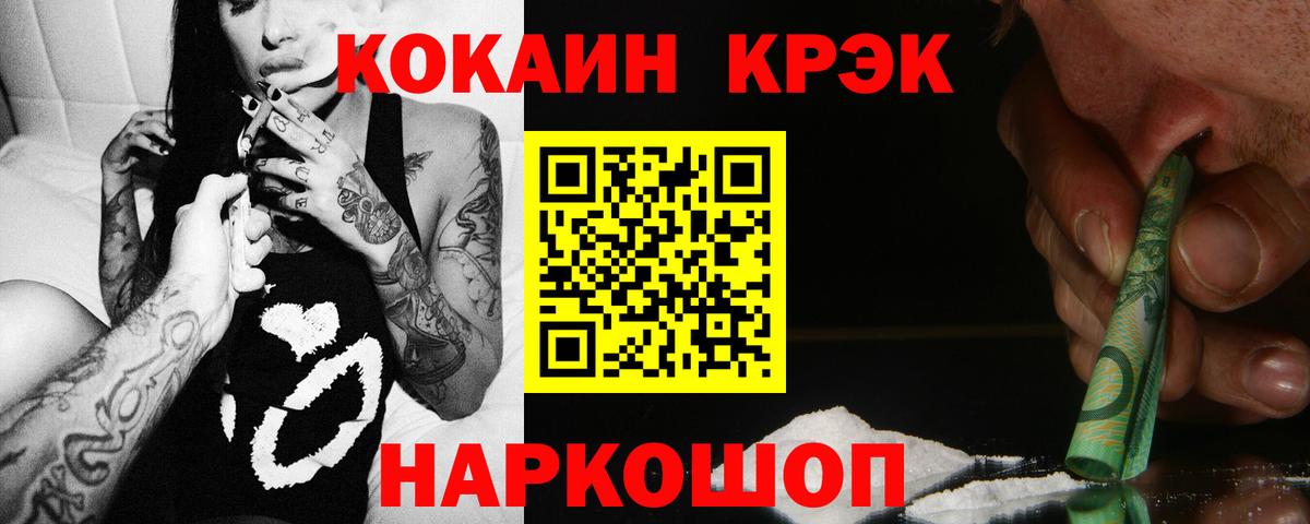 КОКАИН 97% Углич