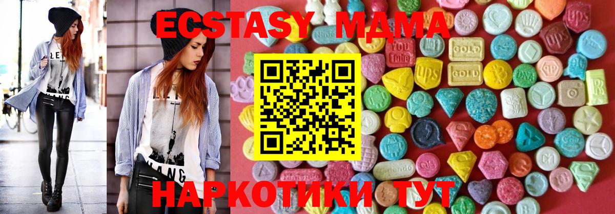 Ecstasy XTC Углич