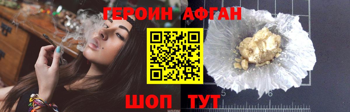 Углич  Героин герыч  Вход с VPN 
