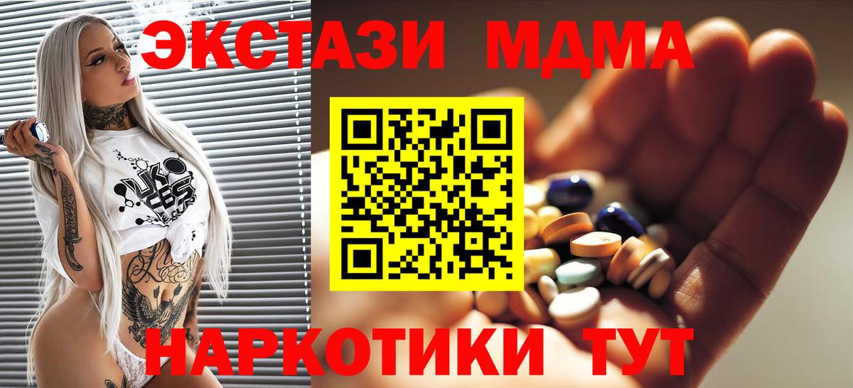 MDMA  МДМА VHQ  Вход с VPN  Углич  MDMA молли 