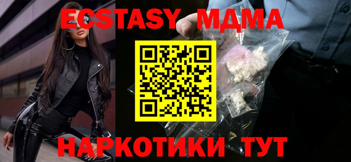 МДМА Molly Углич