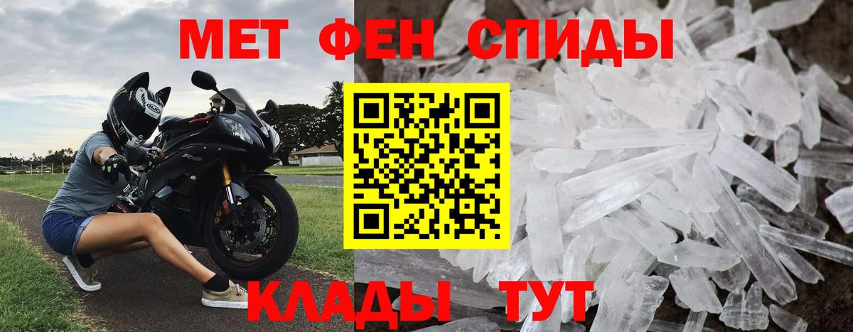 МЕТАМФЕТАМИН пудра Углич
