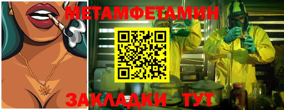 Углич  МЕТАМФЕТАМИН Декстрометамфетамин 99.9%  Вход с VPN 