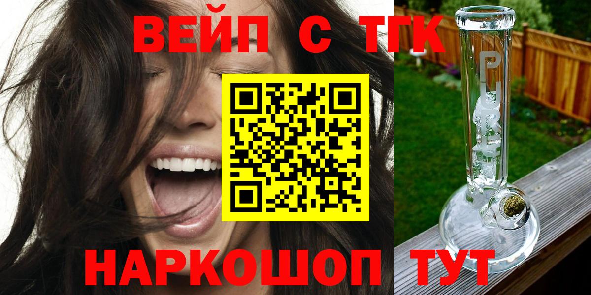 Дистиллят ТГК вейп  Вход с VPN  ТГК Wax  магазин  наркотиков  Углич 