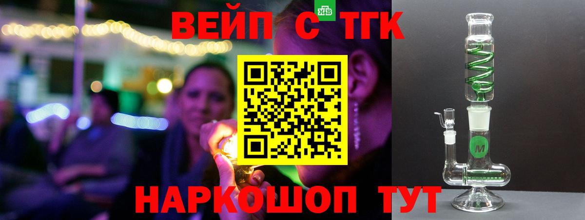 Дистиллят ТГК Wax Углич