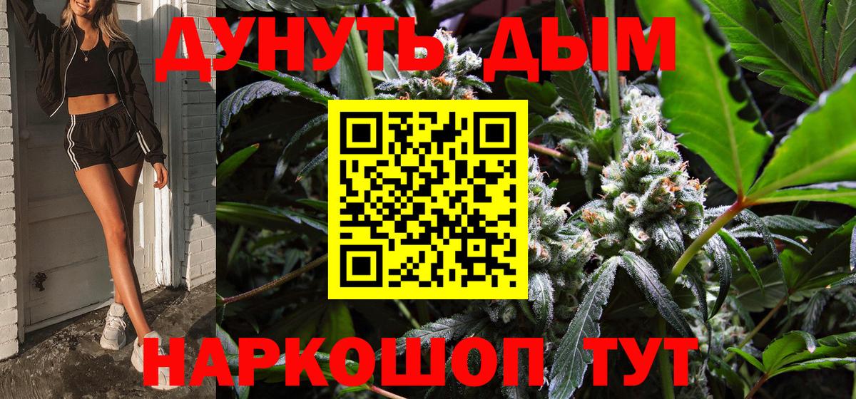 Марихуана план Углич