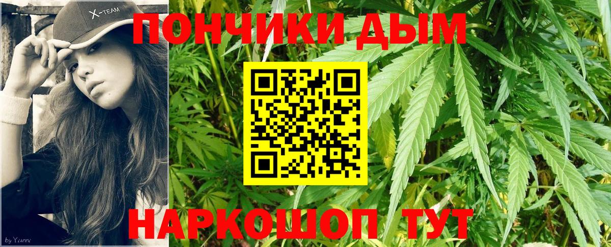 Углич  Каннабис Amnesia  Вход с VPN  Конопля тримм 
